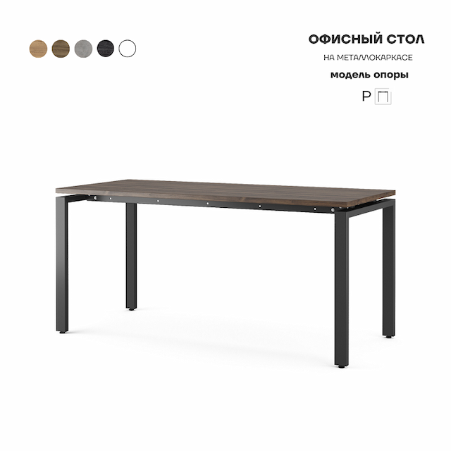 Стол офисный Kobor P-120/80 black/charlston