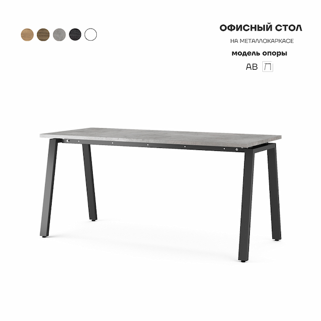 Стол офисный Kobor AB-180/70 black/chicago