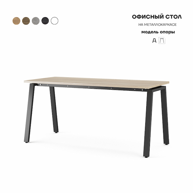 Стол офисный Kobor A-100/70 black/natural