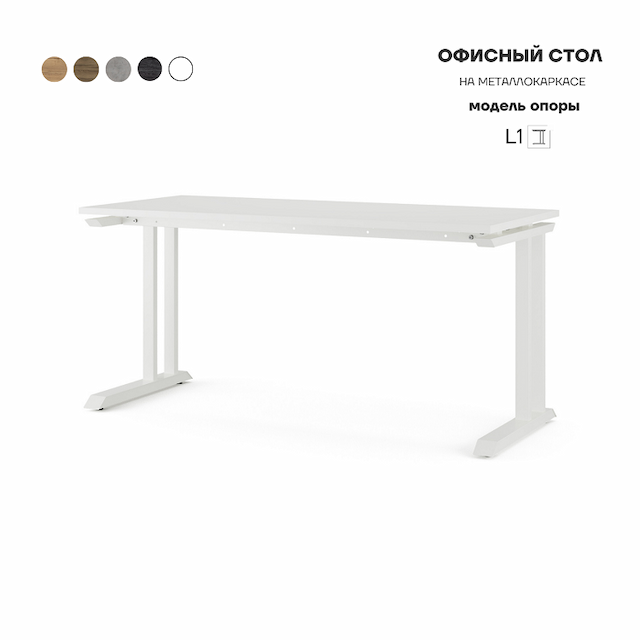 Стол офисный Kobor L1-100/60 white/premium