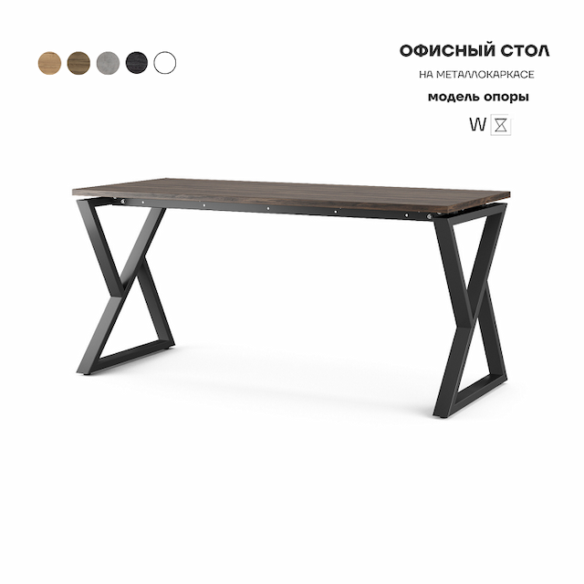 Стол офисный Kobor W-120/70 black/charlston
