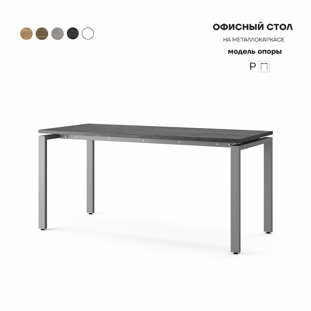 Стол офисный Kobor P-140/70 aluminum/wood