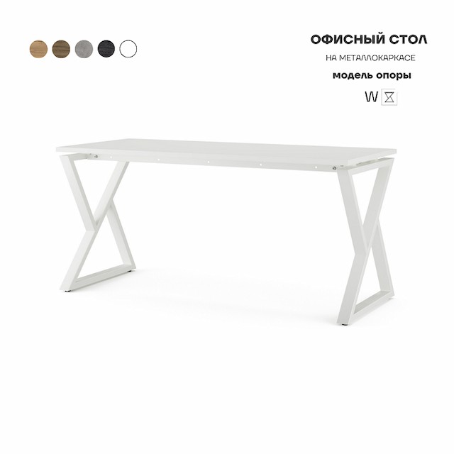 Стол офисный Kobor W-100/80 white/premium